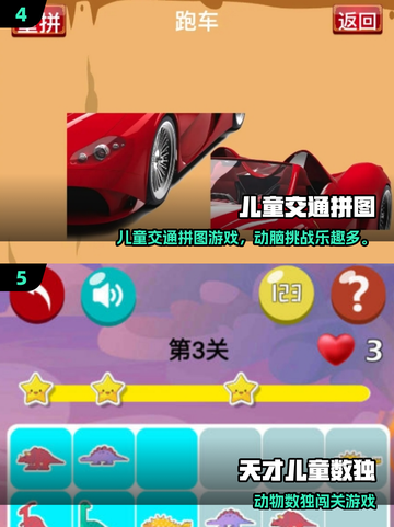 🔥2025超火儿童手游大揭秘！🎮宝宝爱玩到停不下来截图3