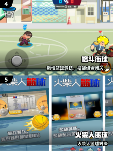🔥2025超火篮球手游推荐来了！🏀🎮截图3