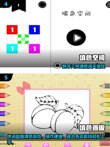 🔥2025免费数字填色手游大揭秘！🎨轻松上手超解压截图3