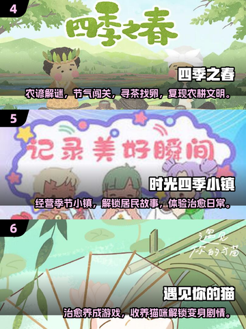 2025必玩治愈系手游Top10✨画质唯美治愈推荐🎮截图3