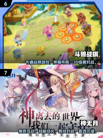 🔥2025最火回合制战棋游戏大合集💥🎮截图4