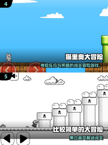🔥2025闯关游戏TOP榜💥高热度游戏大揭秘🎮截图3