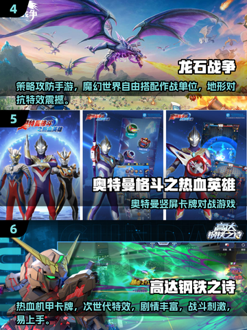 🔥2025最耐玩免费游戏TOP10🎮截图3