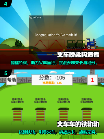 🔥2025必玩！坐着火车就能冒险的游戏合集🎮截图3