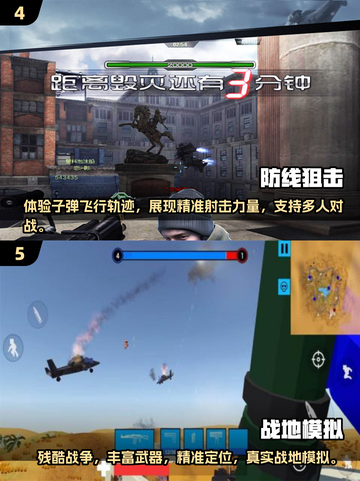 💥2025超耐玩射击游戏推荐，单机党必玩🔥截图3