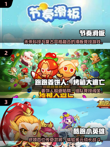 🔥2025最火跑酷游戏推荐💥玩到停不下来！🚀截图2