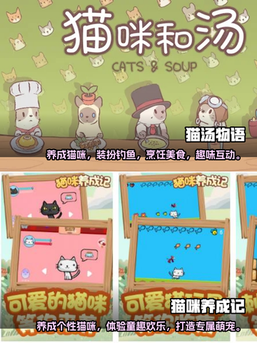 喵星人来袭！🔥超好玩的猫咪手游推荐🐱截图3