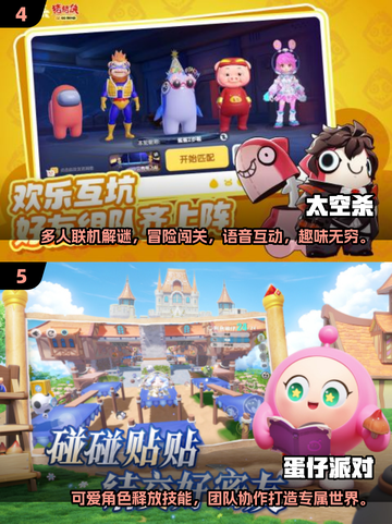 🔥2024超有趣团队游戏合集，玩转凝聚力🎉截图3