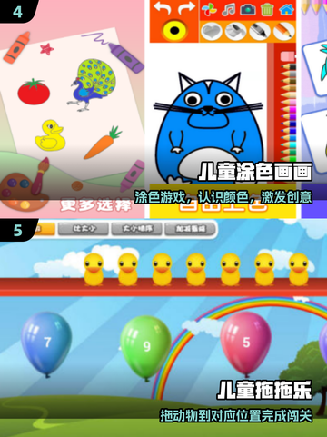 🔥6-9岁必玩！免费益智游戏推荐🎯截图3