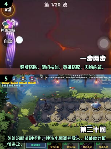 🔥双英雄塔防游戏推荐！2025超热门手游等你来战🎮截图3
