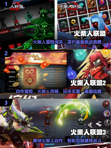 🔥火柴人联盟全版本盘点！2025最耐玩手游推荐💥🎮截图2