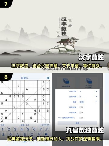 2025超有趣数字游戏大揭秘！🎯玩转数字乐趣无穷🎉截图4