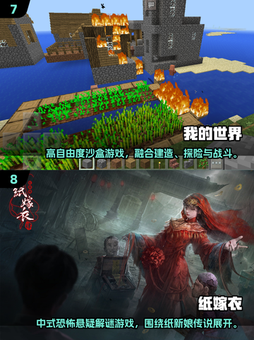🔥2025全球最火十大游戏榜单出炉！🎮截图4