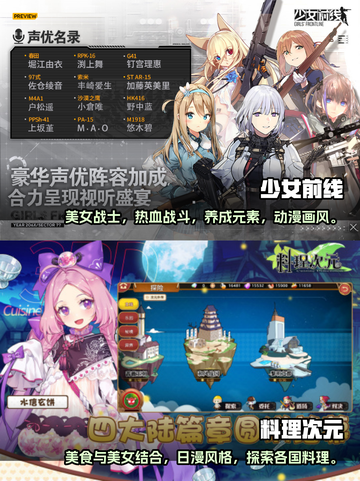 2024必玩萌娘手游🔥超全推荐来袭！截图3