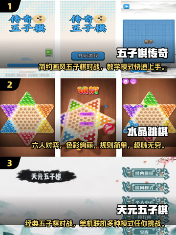 2025年少儿免费棋类游戏TOP5✨孩子益智必备！截图2