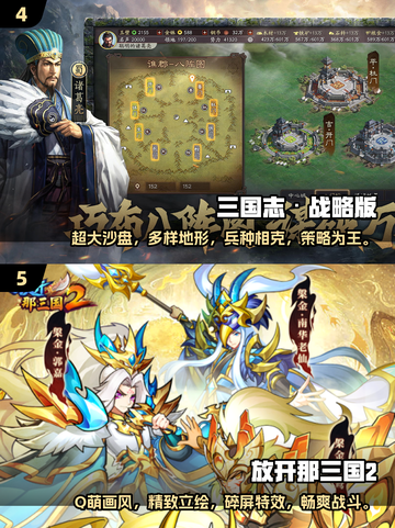 🔥2025必玩！热门三国手游大盘点Nintendo🎉截图3