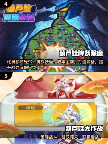 🔥2025最耐玩葫芦娃手游合集💥🎮截图3
