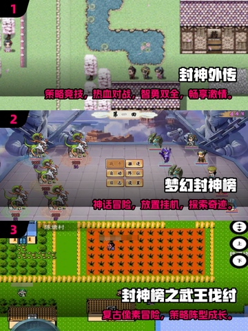 🔥2025封神游戏TOP榜💥玩到停不下来！🎮截图2
