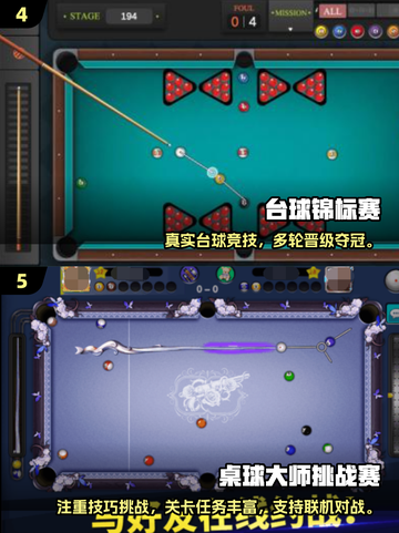 2025🔥台球游戏TOP榜💥玩转桌球不靠运气！🎱截图3