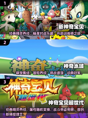 🔥2025必玩的高人气神奇宝贝游戏下载推荐Pokémon Fans冲！✨截图2