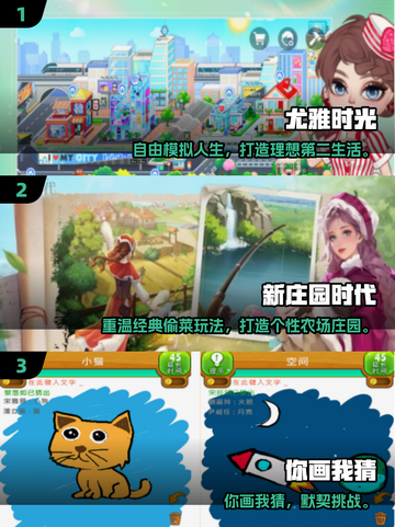 🔥亲子互动手游TOP榜！2025爆款推荐🎮截图2