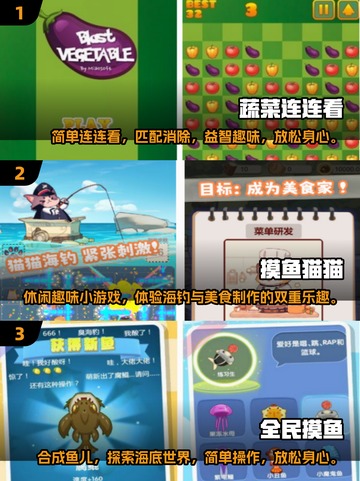 🔥2025年必玩的免费摸鱼手游大揭秘🎉截图2