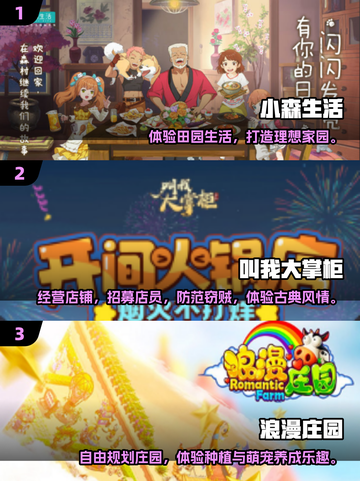 2025超火休闲手游🔥经典玩法全收录🎮轻松上手不肝！截图2