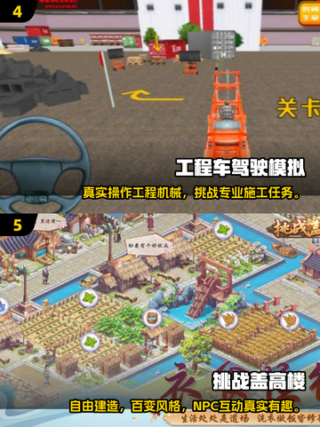 🎮2025最火工程模拟器游戏大揭秘！🔥截图3