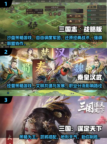 🔥2025必玩！古代战争手游TOP5🔥截图2