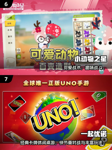 🔥2025超火8人联机小游戏推荐🎮截图4