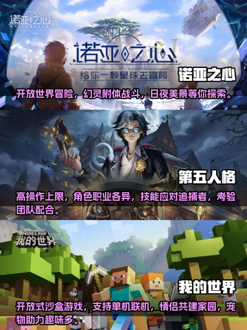 情侣必备📱2023高人气手游大全❤截图2