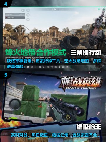 🔥2025必玩🔥超燃射击游戏合集🔫截图3