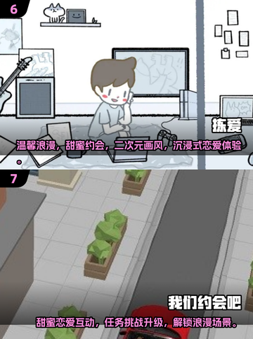 2025最受欢迎😘接吻游戏推荐，趣味亲嘴等你来玩！截图4