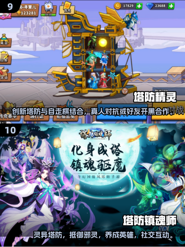 🔥2024必玩塔防游戏大全，经典热门一次网罗！🎮截图5