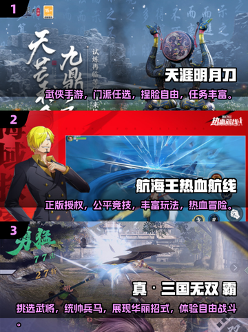 2024超🔥3D手游角色扮演推荐🎉截图2