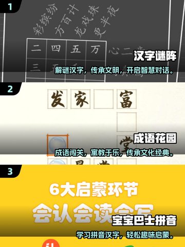 🔥2025超有趣学习游戏推荐！🧠🎮截图2