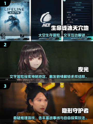 🔥2025必玩！类似生命线手游大揭秘✨截图2