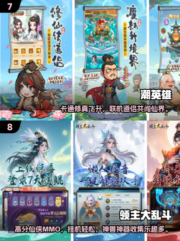 2025仙侠游戏TOP10🔥好玩到爆的修仙神作榜单🎮截图4