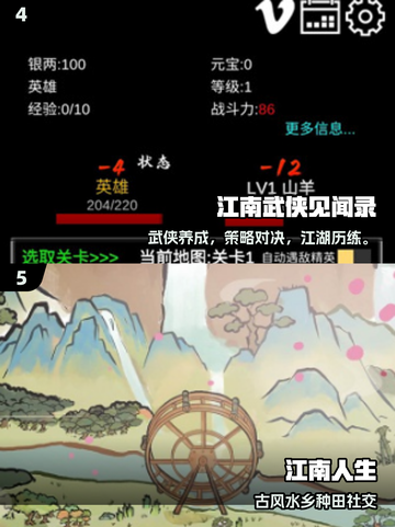🔥2025最火江南游戏TOP榜💥截图3