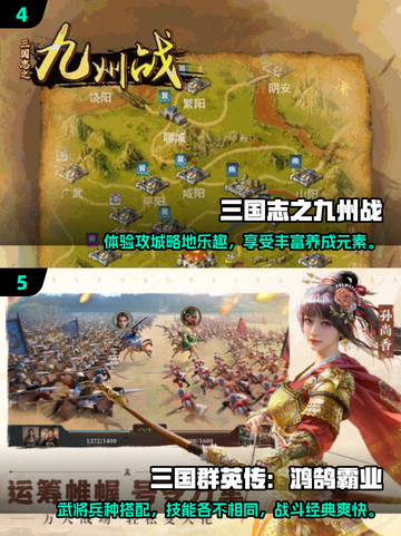 🔥三国手游大起底！2024必玩🔥收服武将超带感Nintendo截图3