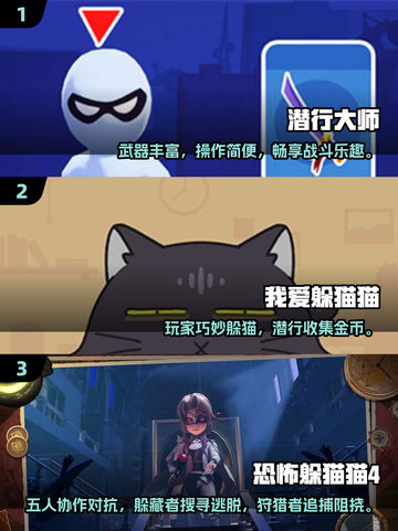 2025必玩潜行者游戏推荐🎮超耐玩！截图2