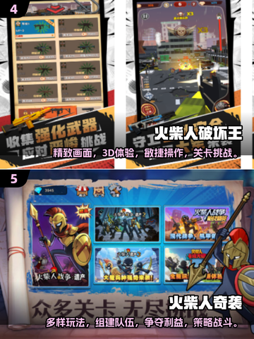 🔥2025最🔥火柴人游戏合集🎮下载链接汇总！截图3