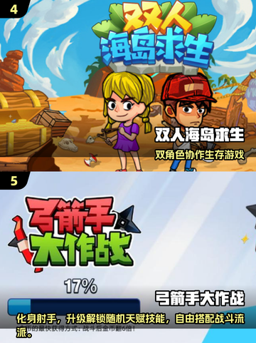 🔥低配党狂喜！2025最值得联机游戏汇总🎮截图3