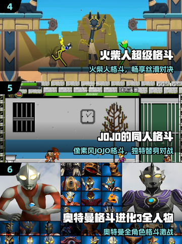 🔥2025格斗游戏TOP10💥必玩经典都在这！截图3