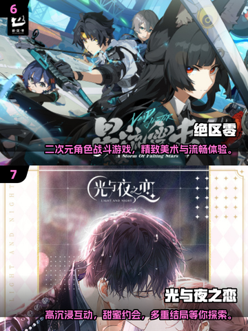 2025最火女生游戏推荐🔥，好玩到停不下来！截图4