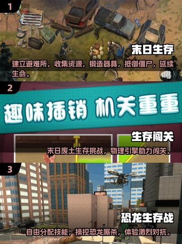 生存游戏推荐！2025画质🔥经典盘点🔥🎮截图2