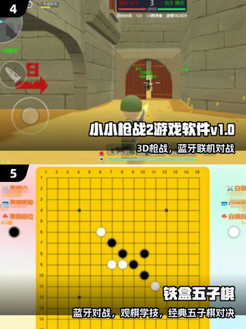 🔥2025最火蓝牙联机游戏🎮截图3