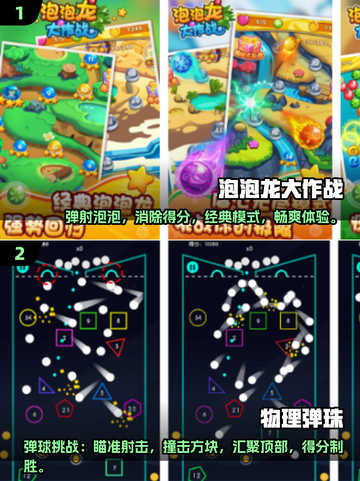 打石子游戏合集🔥2025必玩经典手游✨截图3