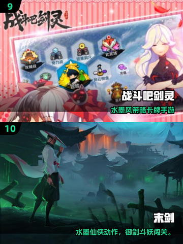 2025仙侠手游TOP10🔥必玩榜单来袭！🎮截图5