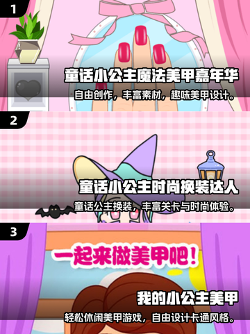 👸2025爆火小公主游戏大公开！👑🎮截图2